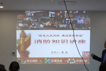 2020年年度消防安全的培訓(xùn)