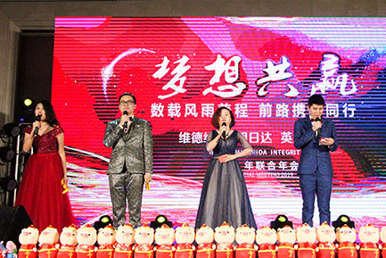 維德維康2019新春年會(huì)圓滿結(jié)束