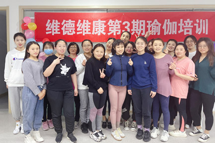 維德維康第三期瑜伽培訓