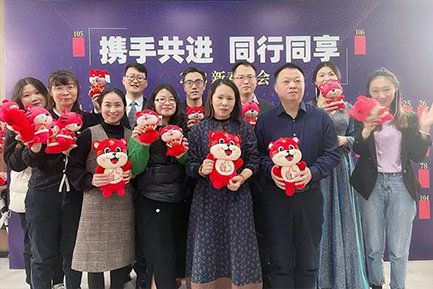 攜手共進(jìn) 同行同享2022新春年會(huì)