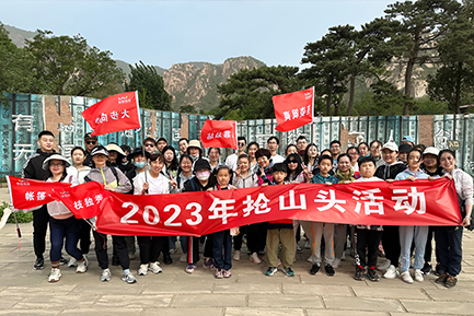 2023搶山頭，游北京后花園